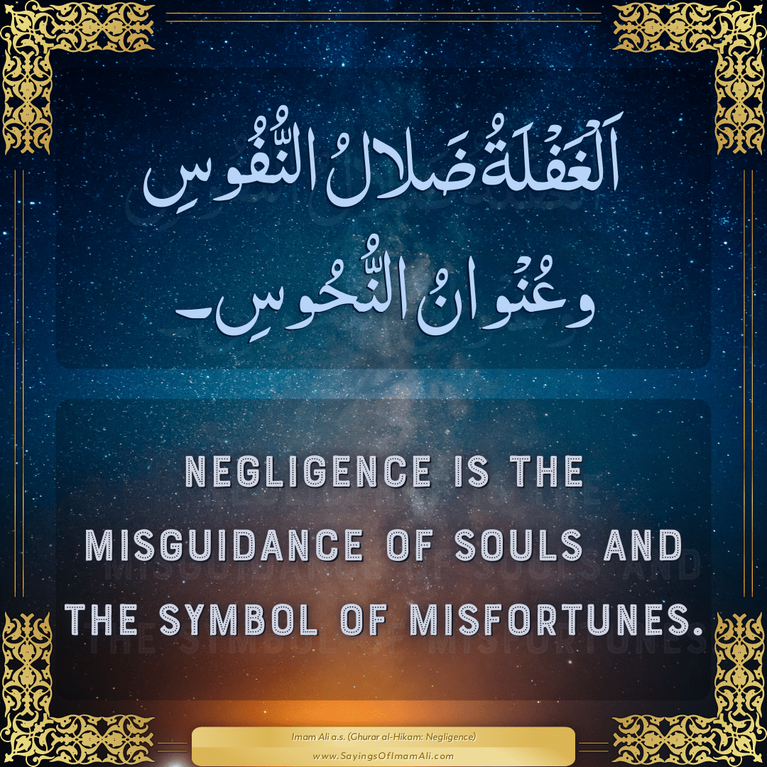 Negligence is the misguidance of souls and the symbol of misfortunes.